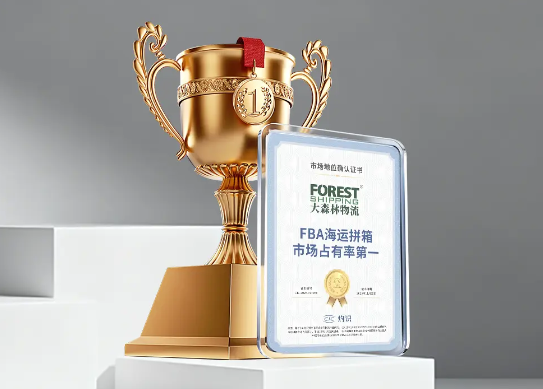 迅鑫达物流FBA海运拼箱市场占有率第一 迅鑫达物流FBA海运拼箱市场占有率第一